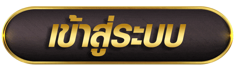 PGSPIN99 เข้าสู่ระบบ